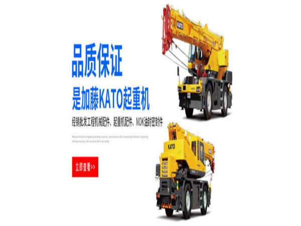 宁安市吊车电话_吊车租赁:吊车在停车时应注意什么